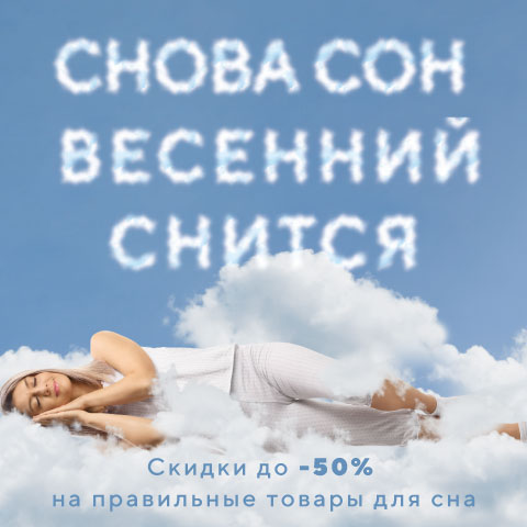 Снова сон весенний снится