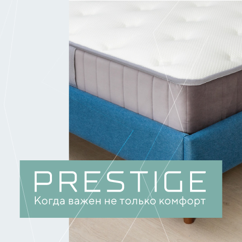 Коллекция Prestige