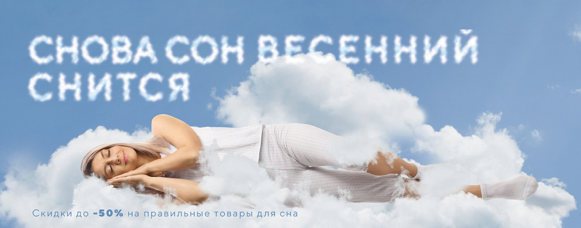 Снова сон весенний снится