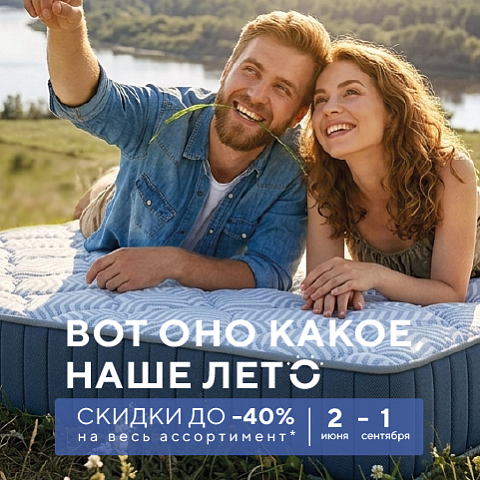 Вот оно какое, наше лето